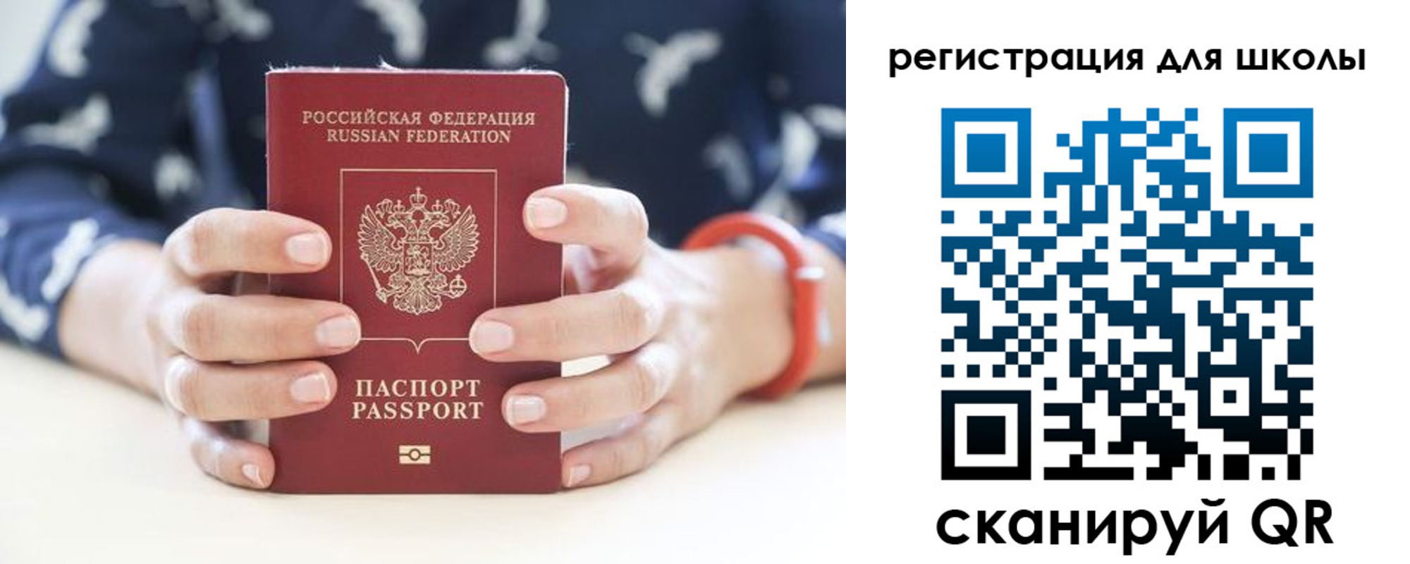 прописка в квартире в Егорьевске