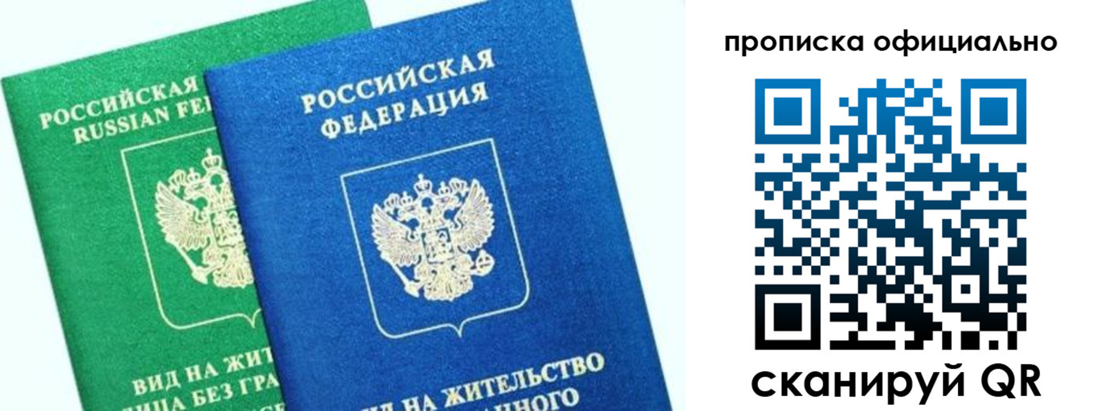 временная регистрация 2025 в Егорьевске