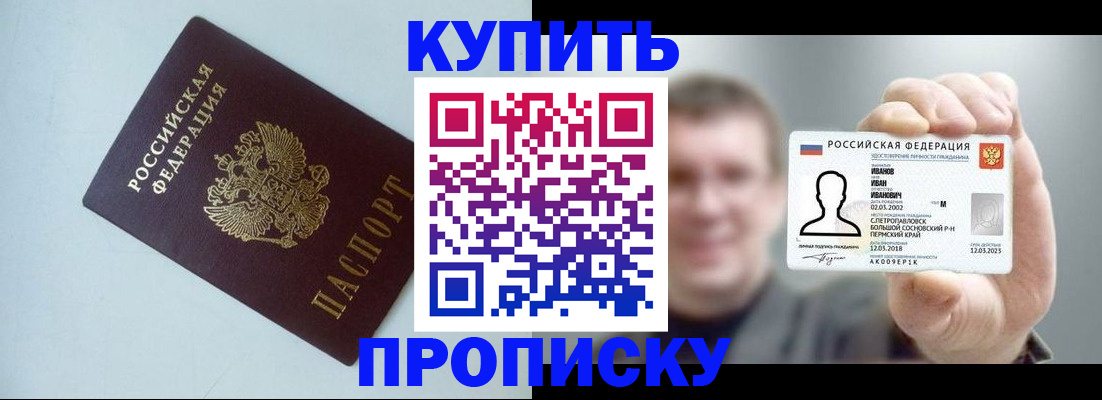 временная регистрация собственник в Егорьевске