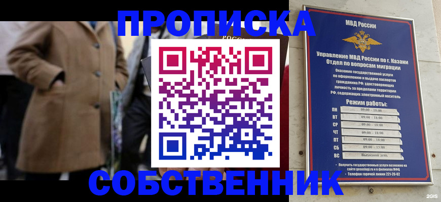 временная регистрация гарантия в Егорьевске