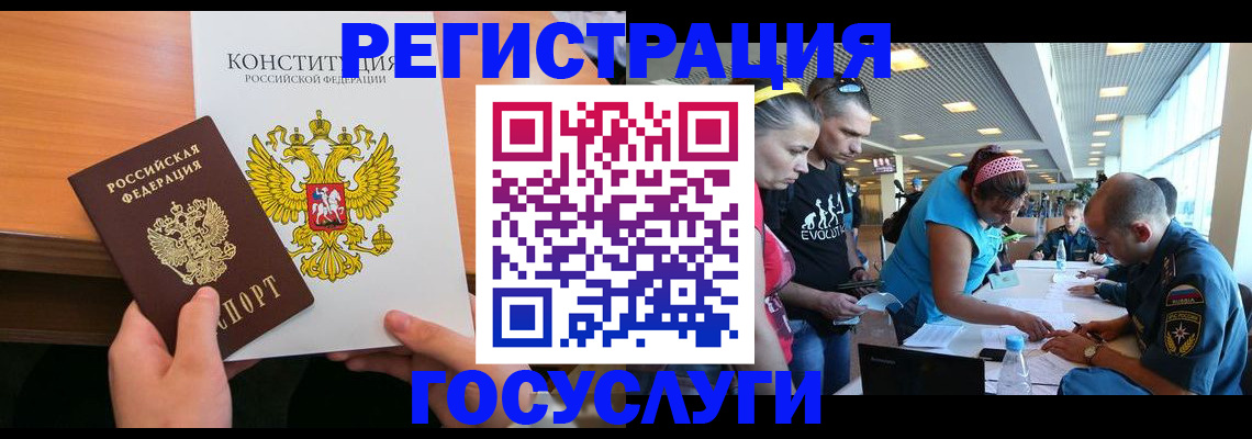 временная регистрация в Егорьевске