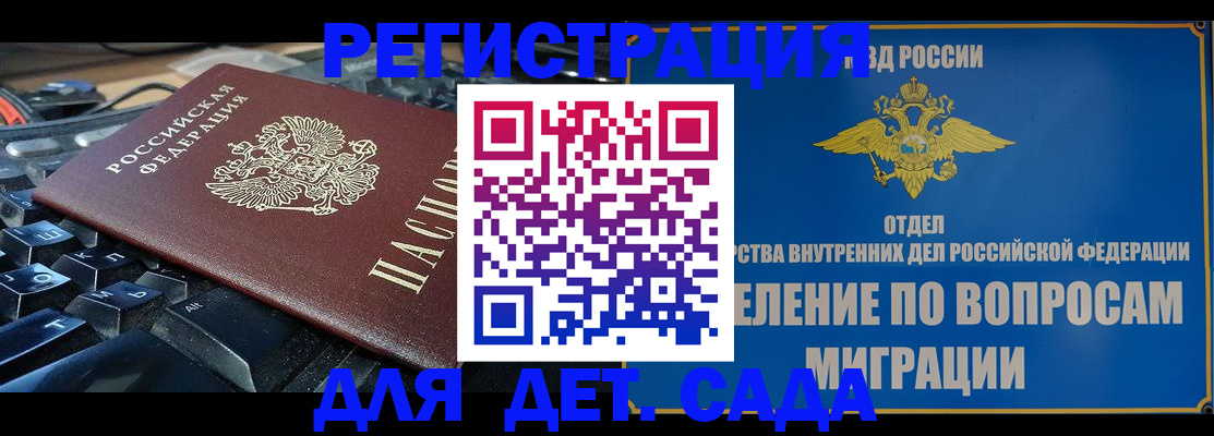 прописка поиск в Егорьевске