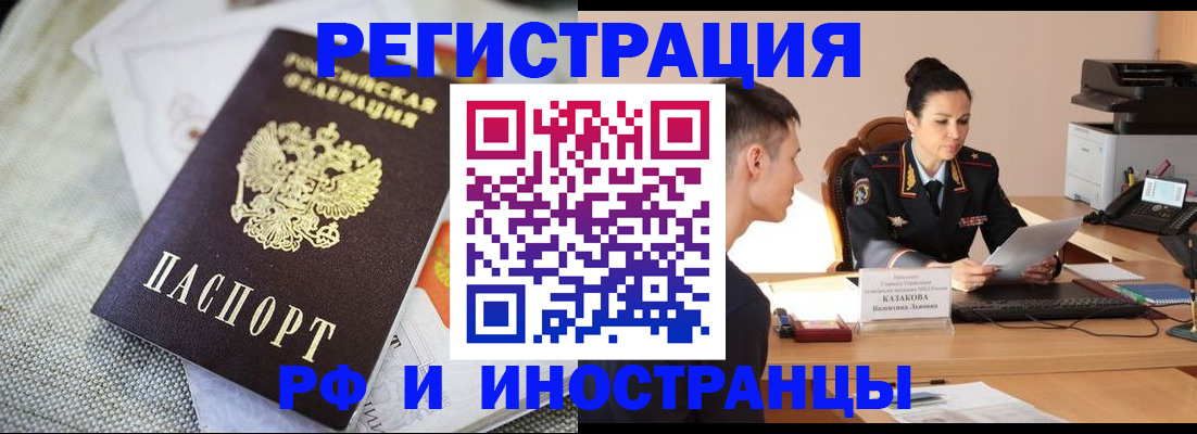 временная регистрация поиск в Егорьевске