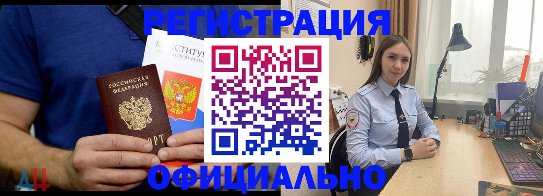 где прописаться в Егорьевске